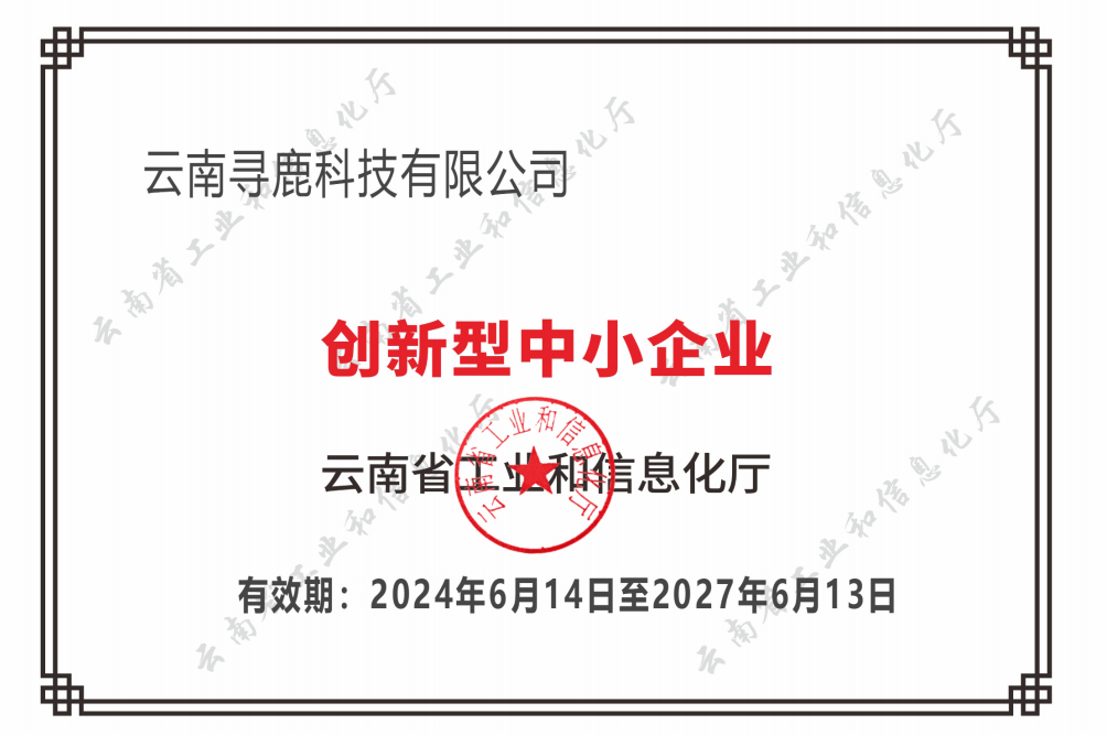 企业荣誉