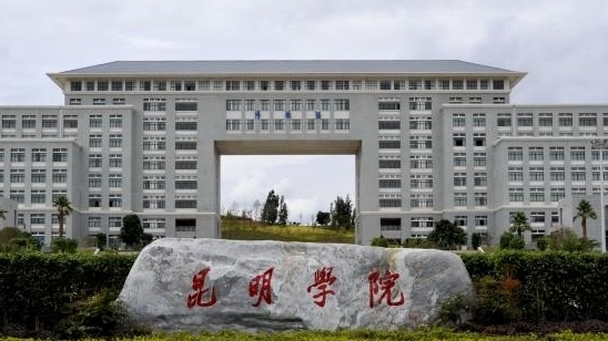 筑牢昆明学院网络安全防线：云南寻鹿科技与云南电信的成功协作