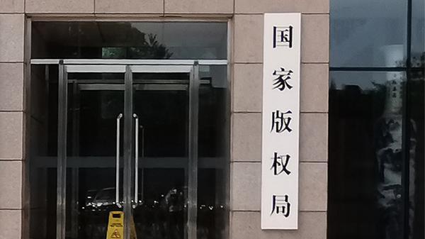 2024年云南省推进使用正版软件工作联席会议全体会议在昆召开